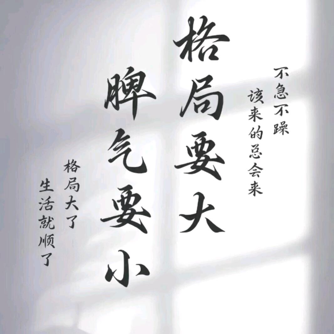 心宽福厚