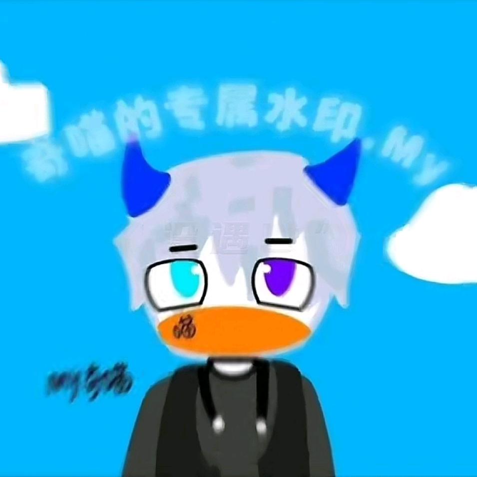 安慕希的奇喵