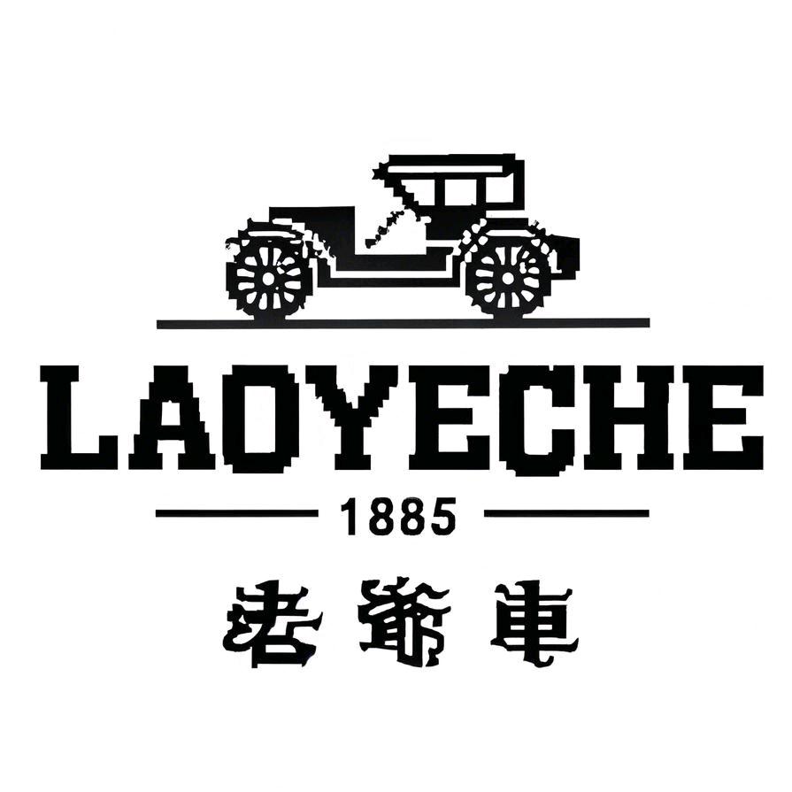 老爷车万事好专卖店