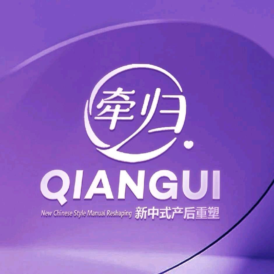 牵归产后重塑