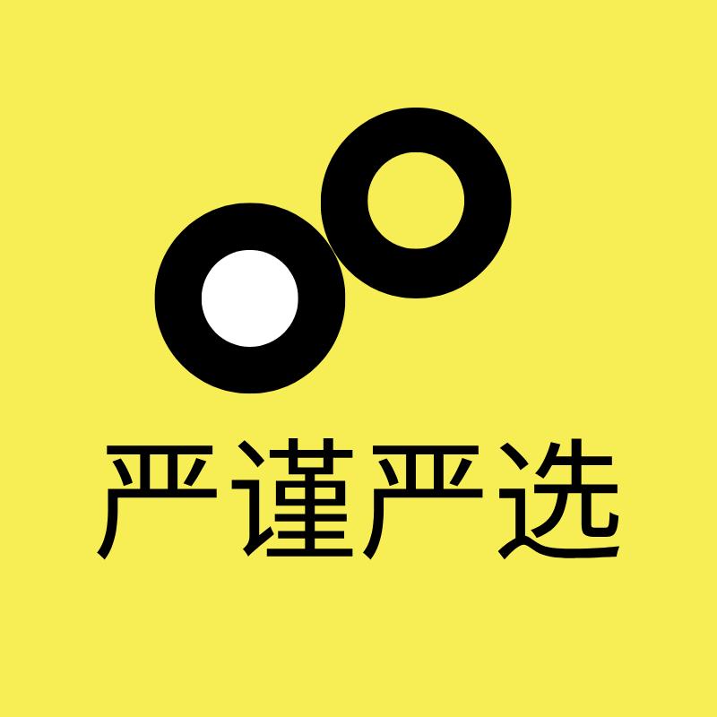 严谨严选