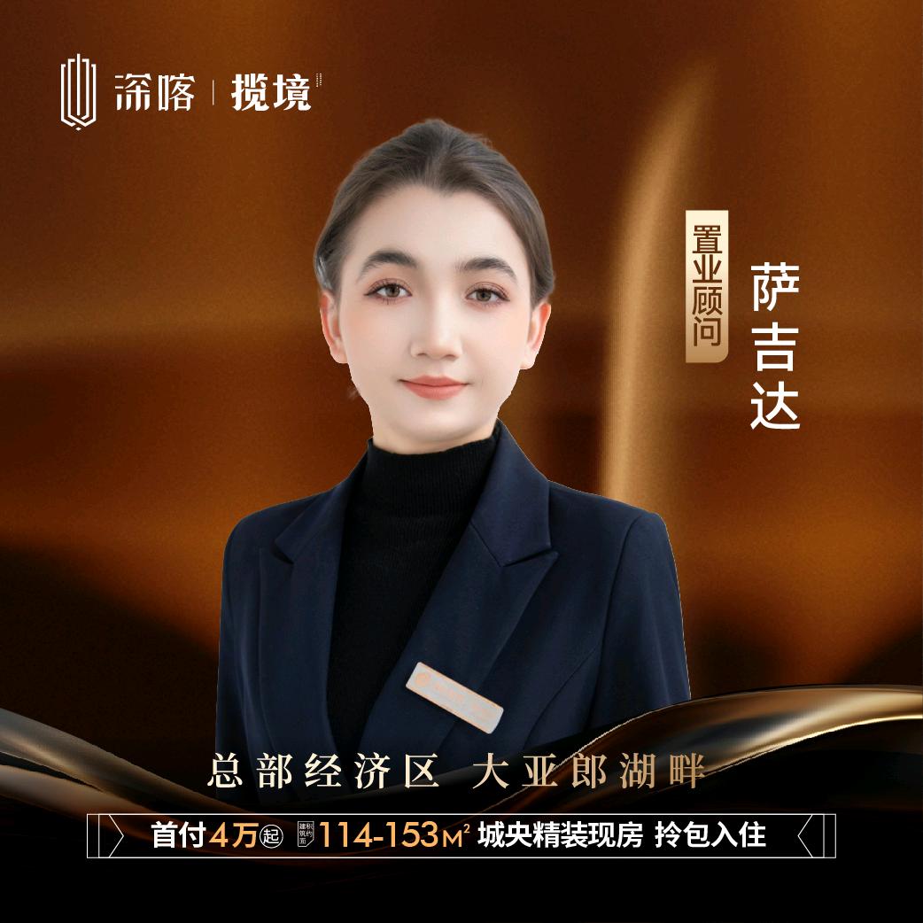 深喀揽境萨萨🦋