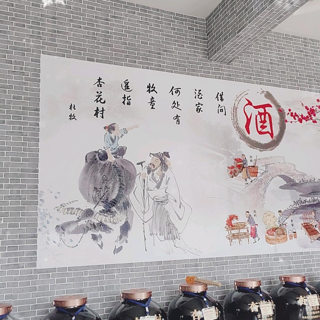 辛庄北街杏花村