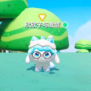 蛋仔派对爱好者