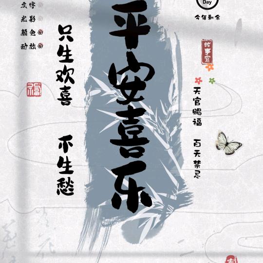 柔贝树·(禧泰家苑)