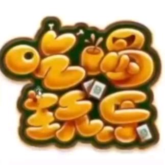 艺鸣带货团