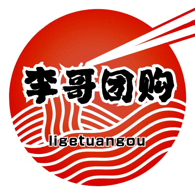 李哥团购