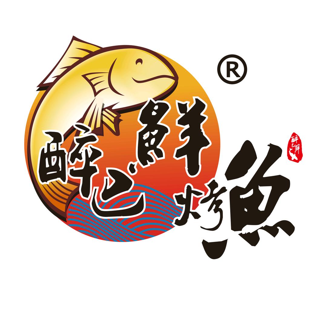 醉巴鲜烤鱼平原商场店（5月8日盛大开业）