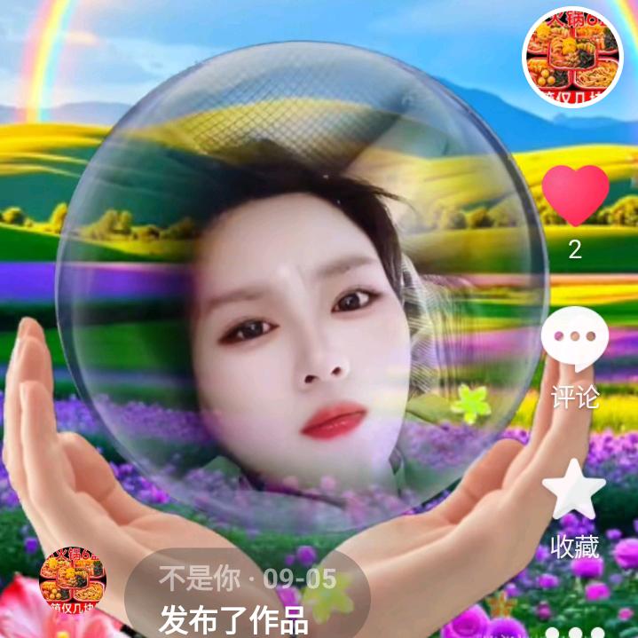 不是你