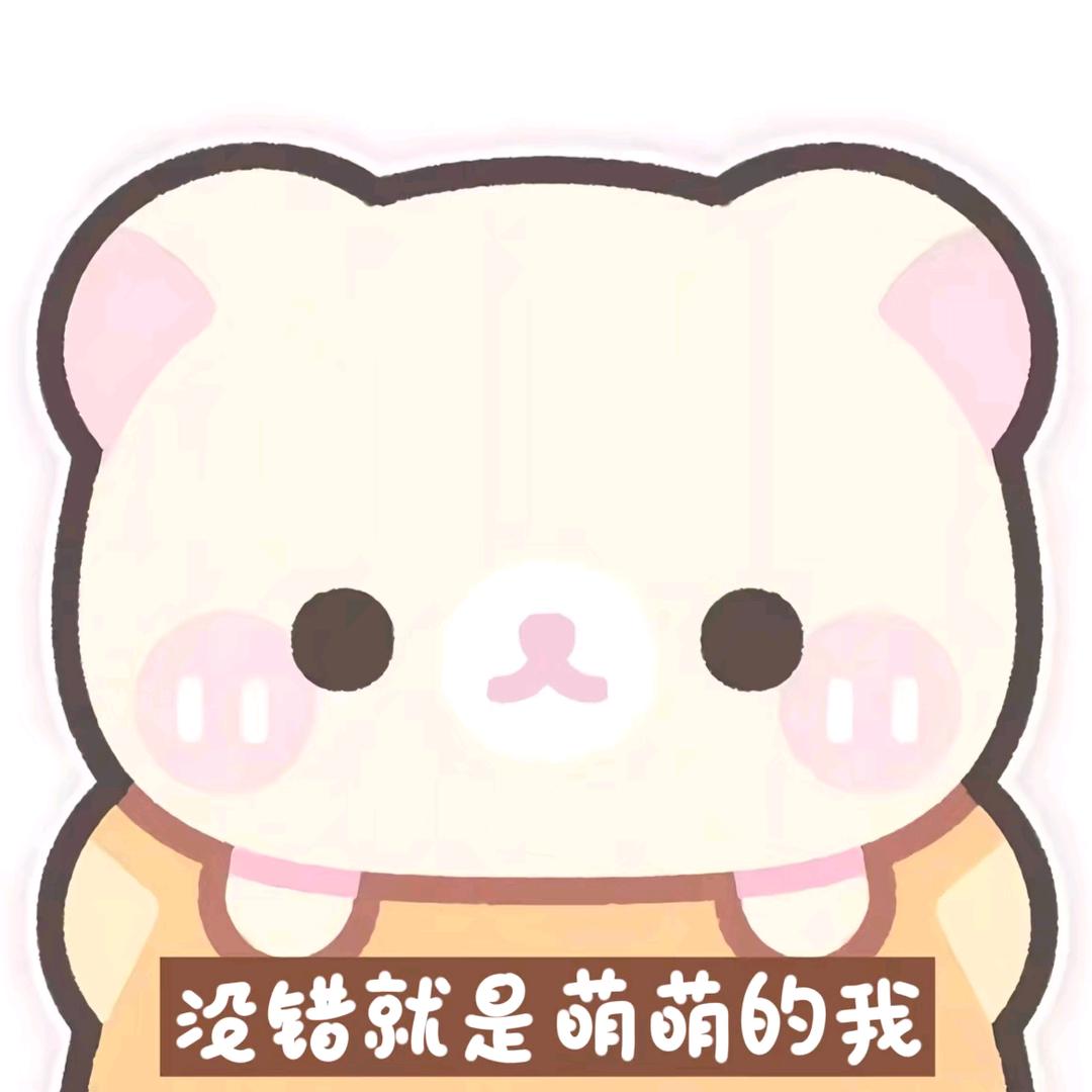 废柴鲑鲑
