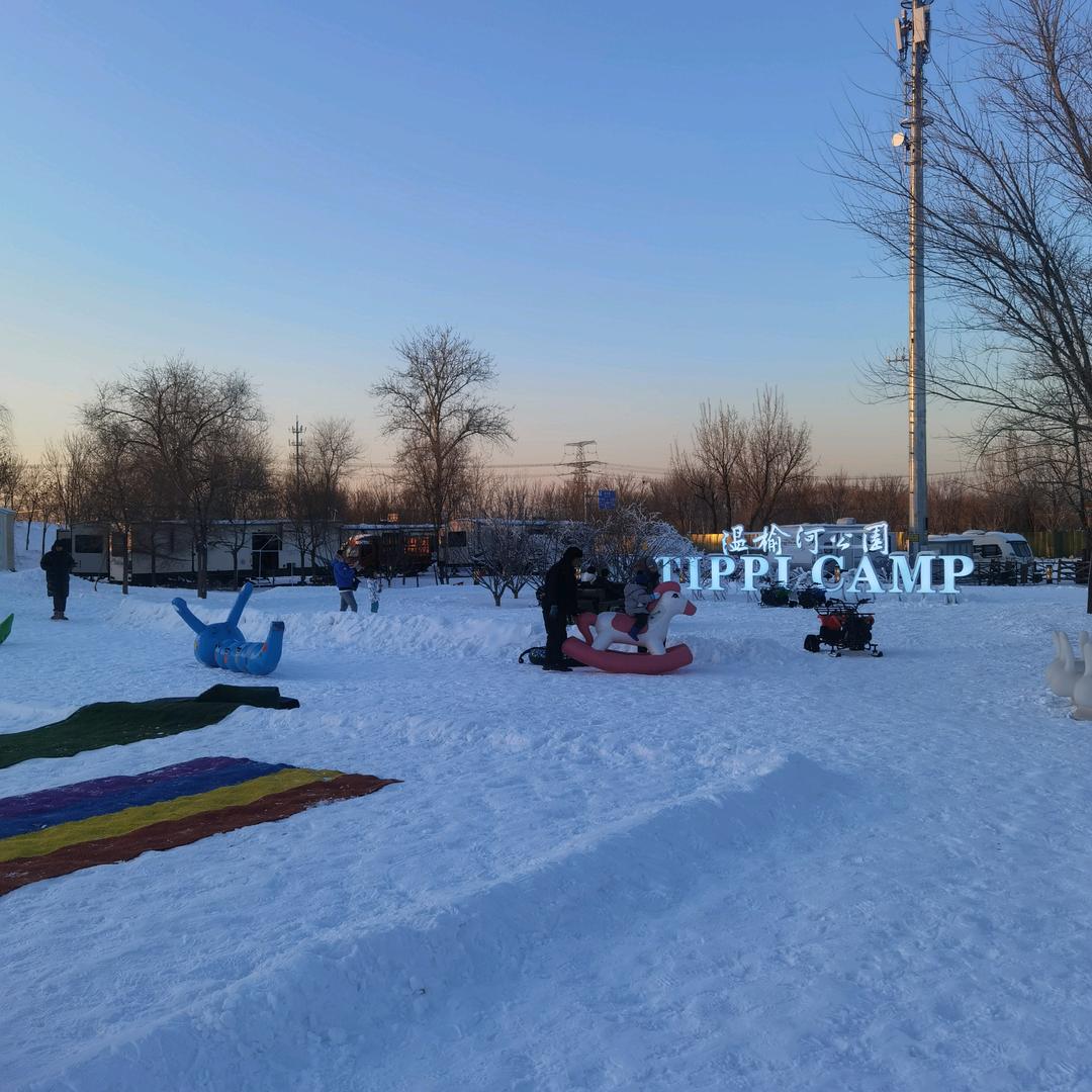 温榆河公园西部小镇冰雪乐园