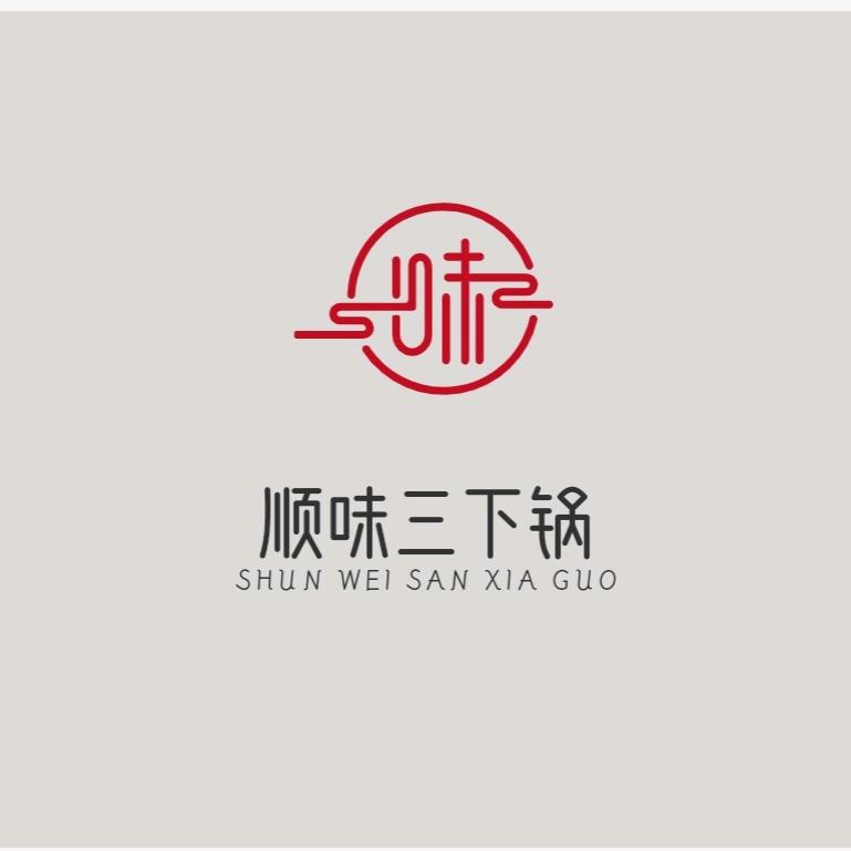 顺味三下锅官方号