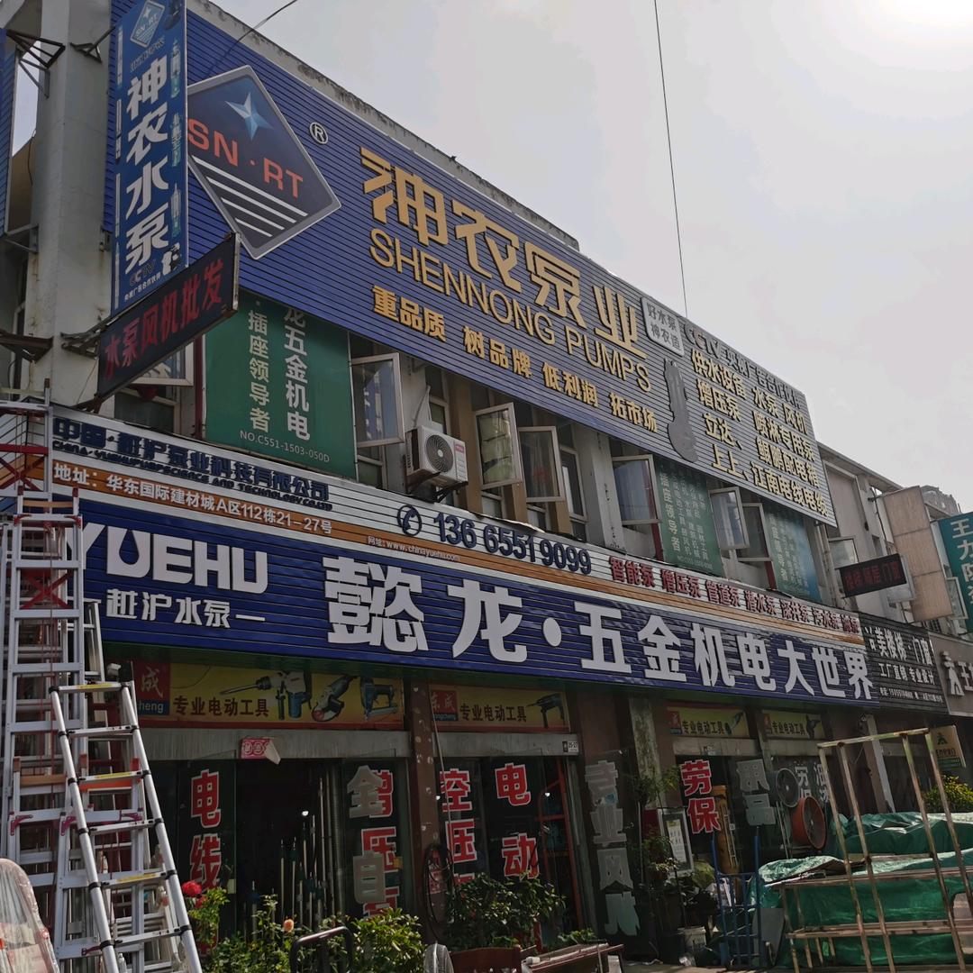 开心就好