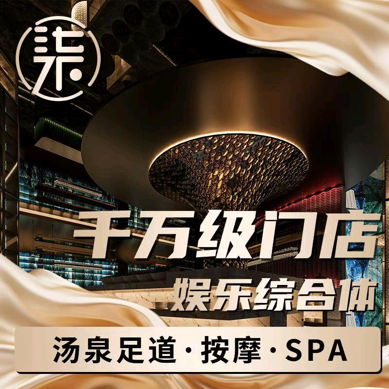 柒公馆·SPA