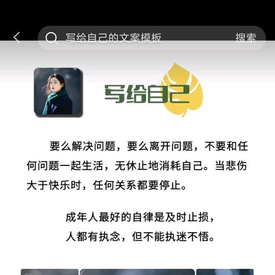 随遇而安。