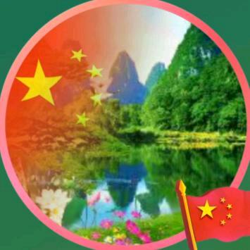 火凤凰快乐