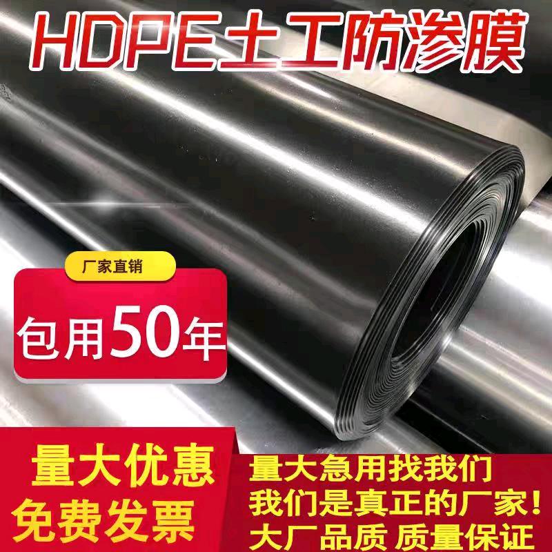 防渗土工膜工厂店