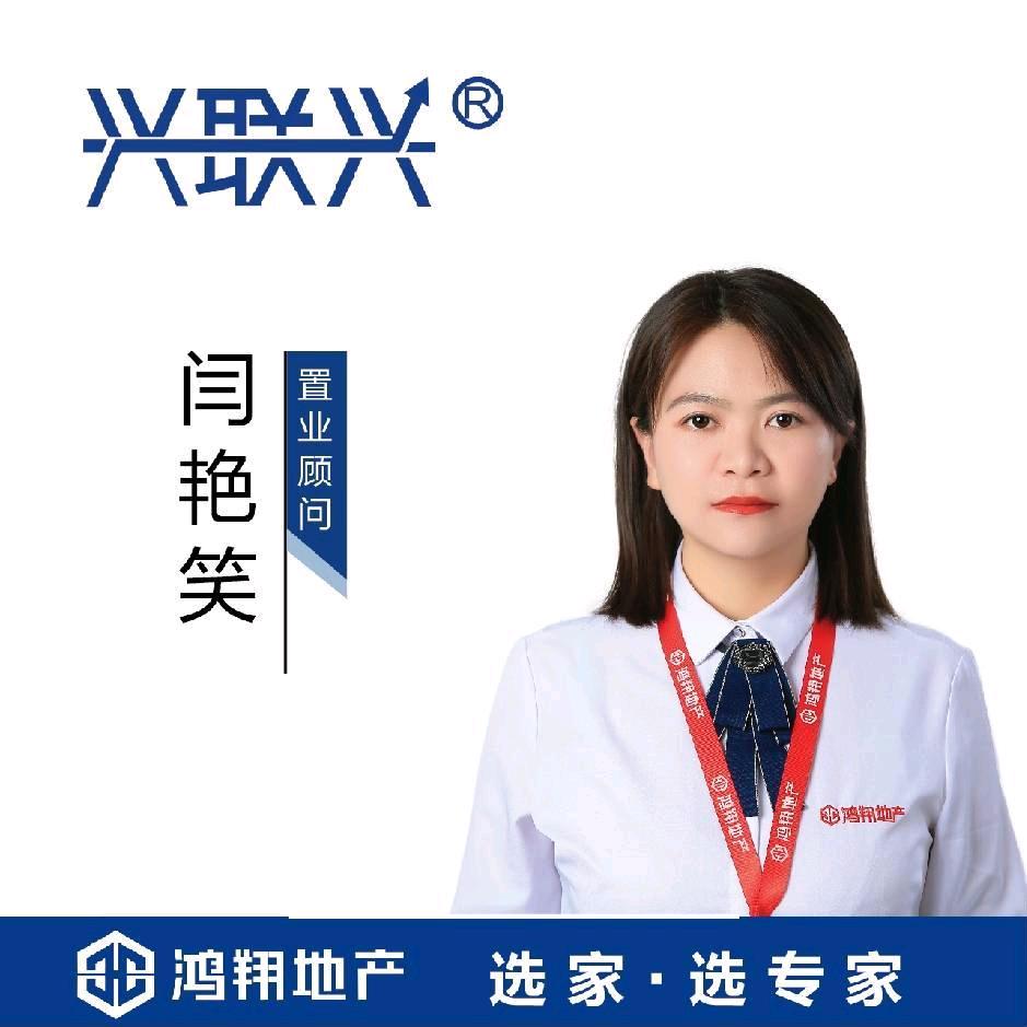 鸿翔地产笑笑