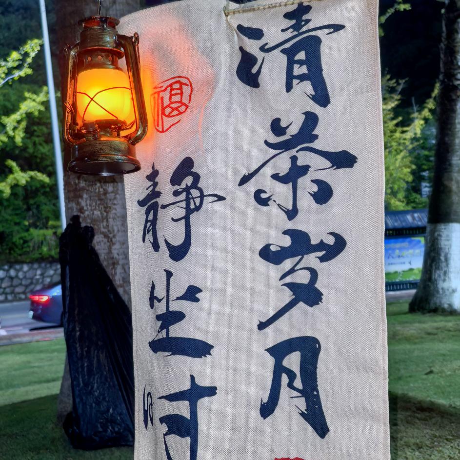 李李户外茶摊