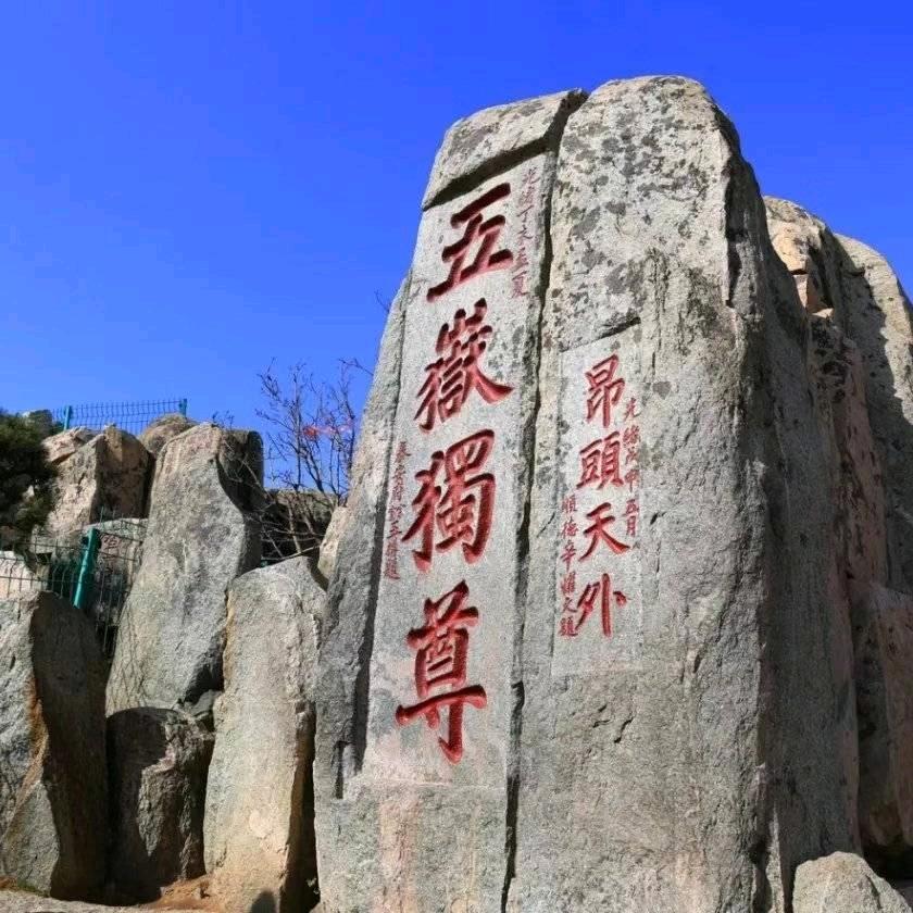 胸藏五岳