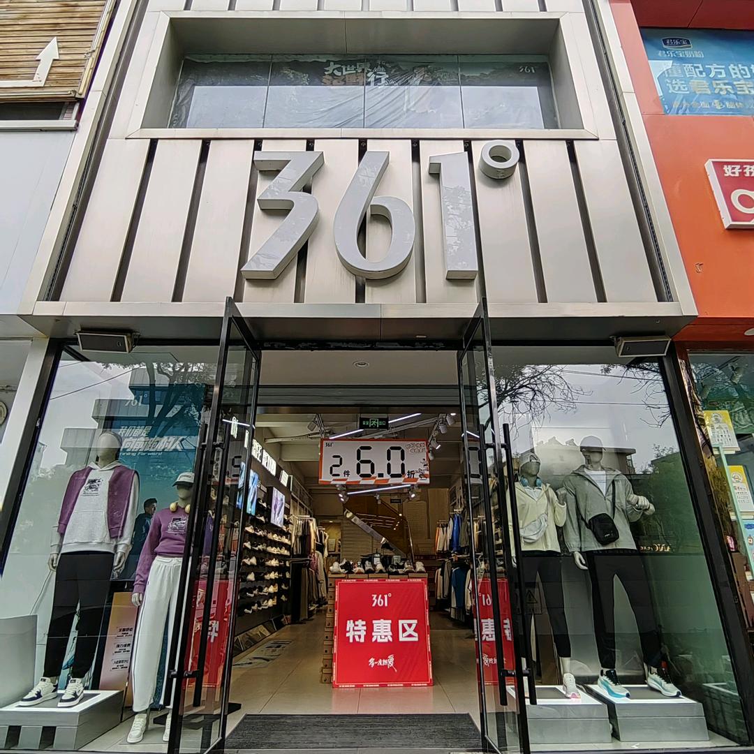 361（人民北路店）玲