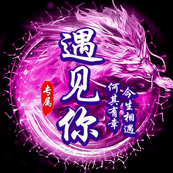 遇见你💫点唱新厅🎸待冠中👑