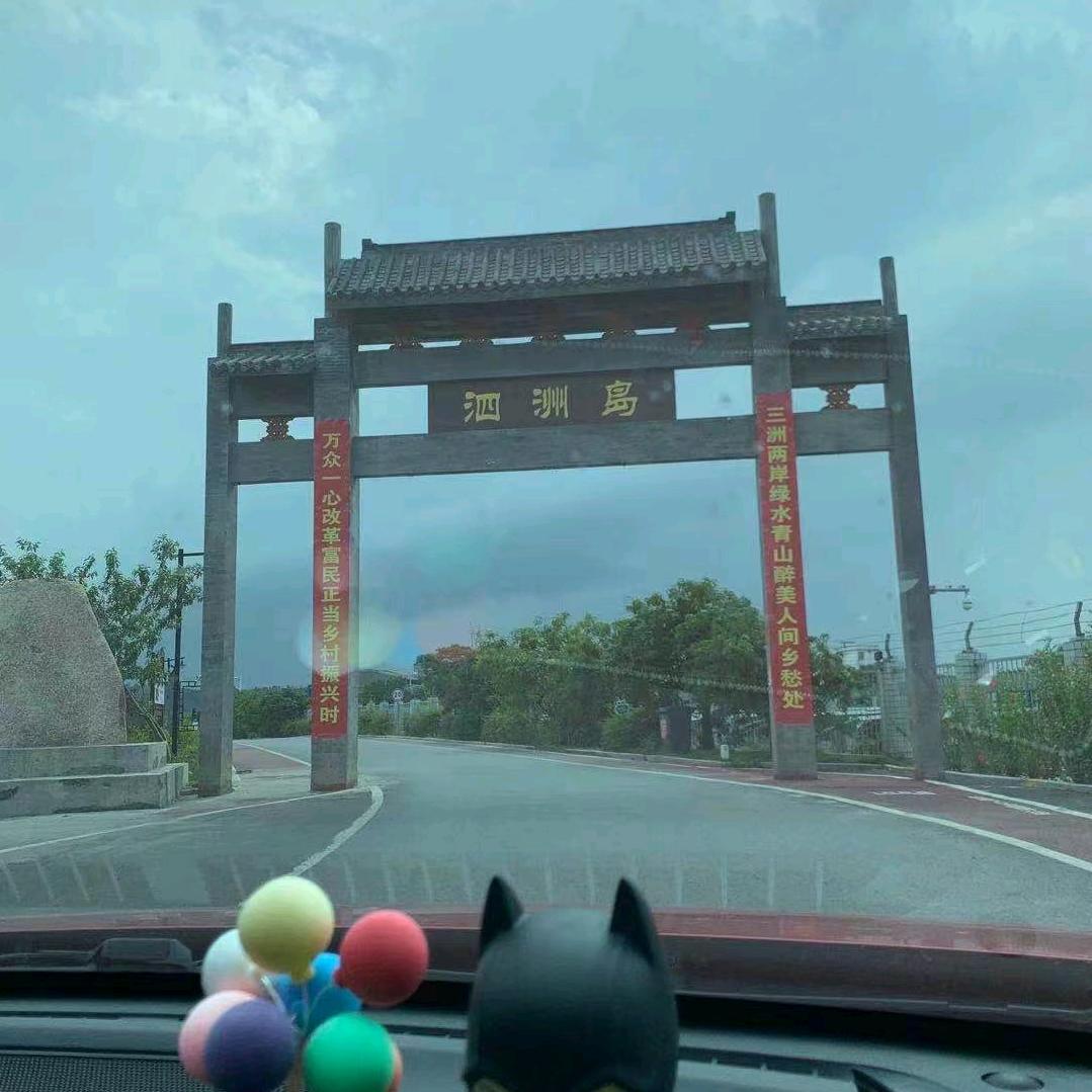 渣男