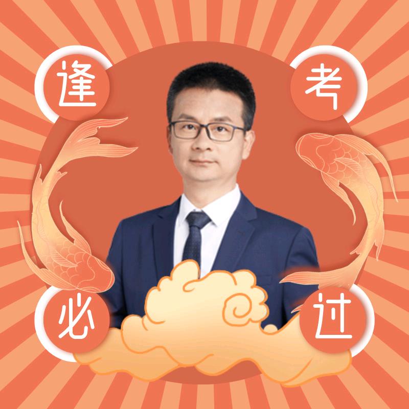 正保杨军老师讲税法(每周一早8点直播)