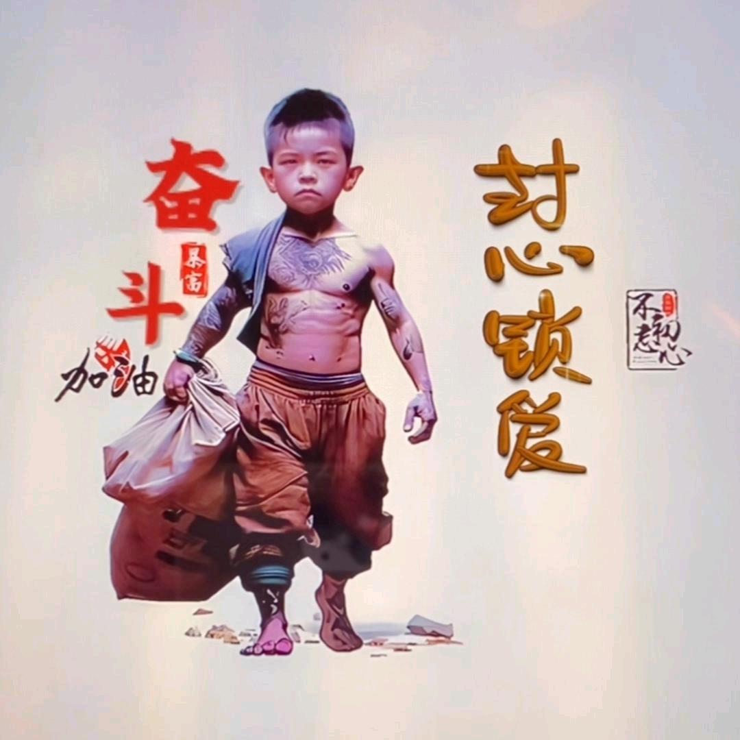 @ღ᭄ꦿ꯭岁月დ᭄静好꧔