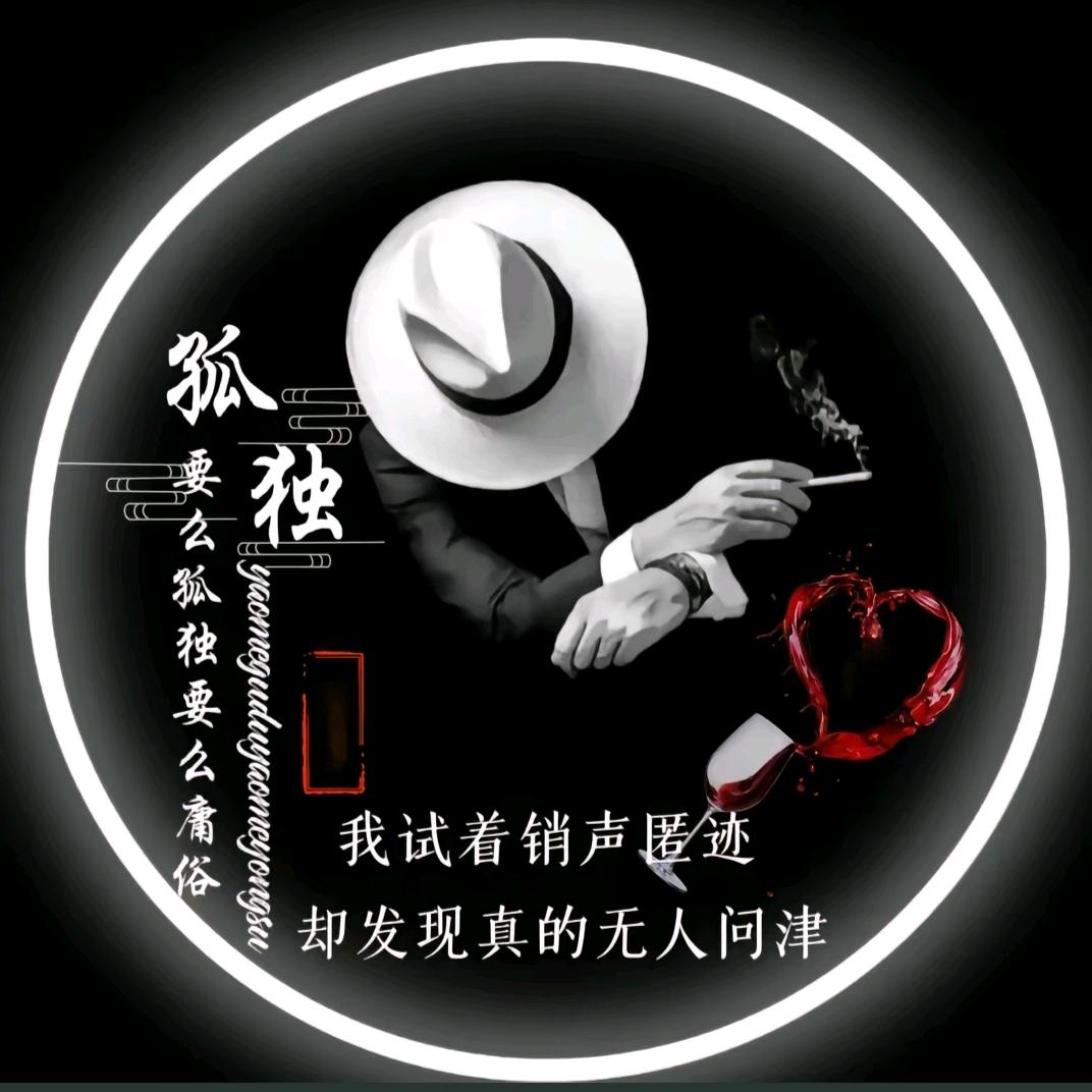 一介(ಡωಡ) 俗人