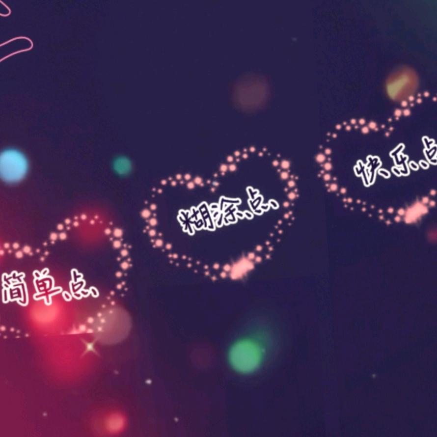 💞༄淡然💞༄