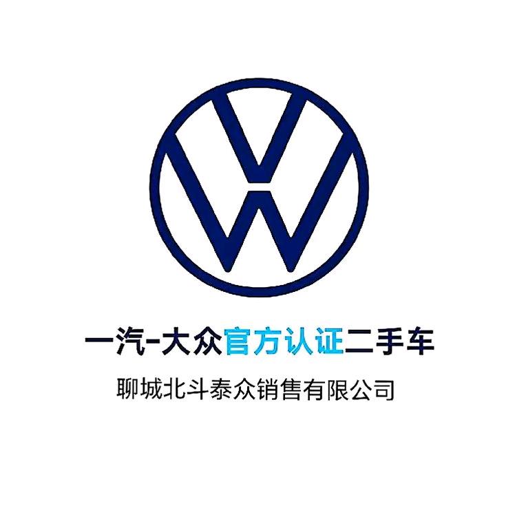 一汽-大众二手车|聊城泰众