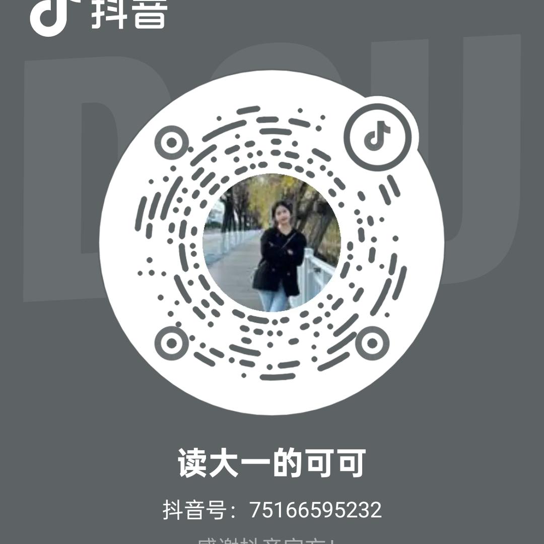 我头像这个抖音联系我