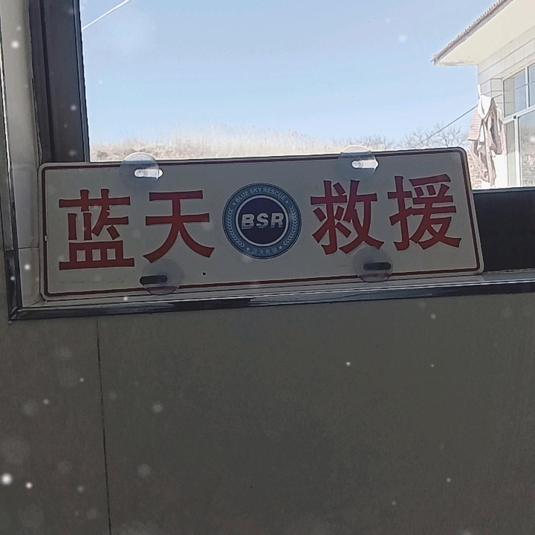 榆社小粱摩托车队