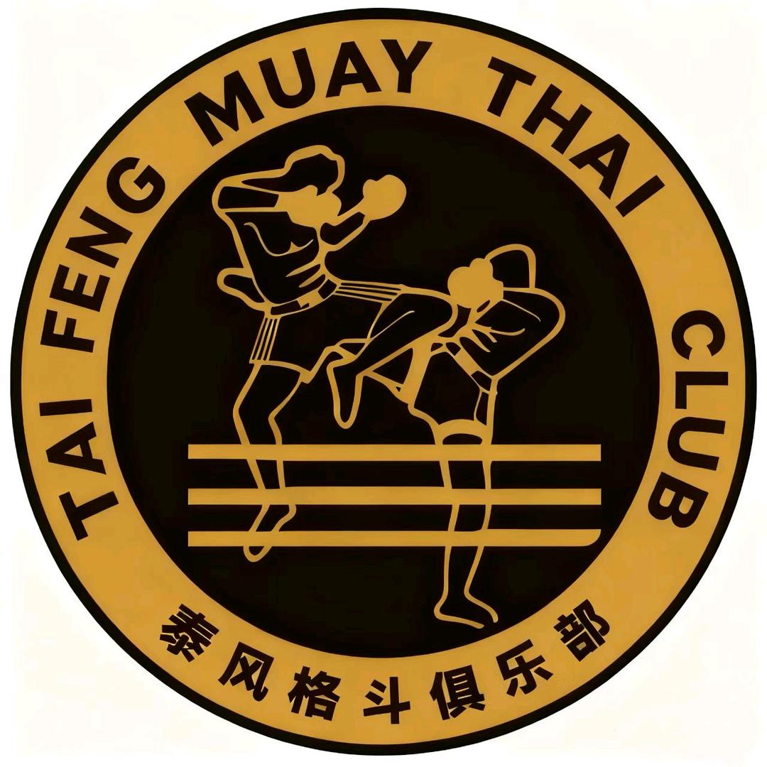 泰风格斗俱乐部~小凯