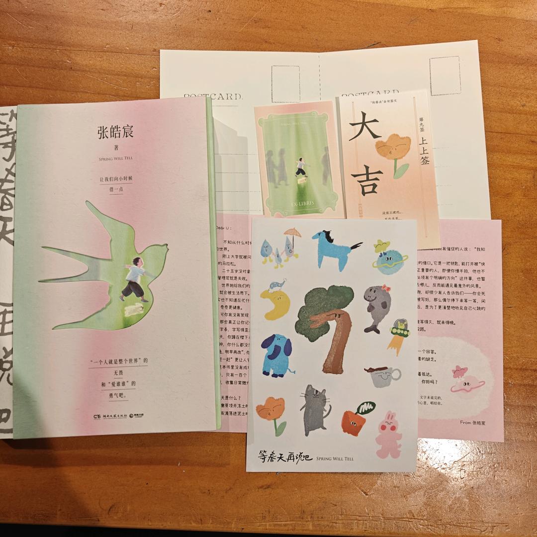 睡觉的时候不困