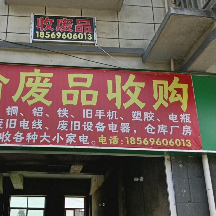 @淘哥@高价回收书