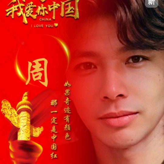 马中赤兔人中四爷