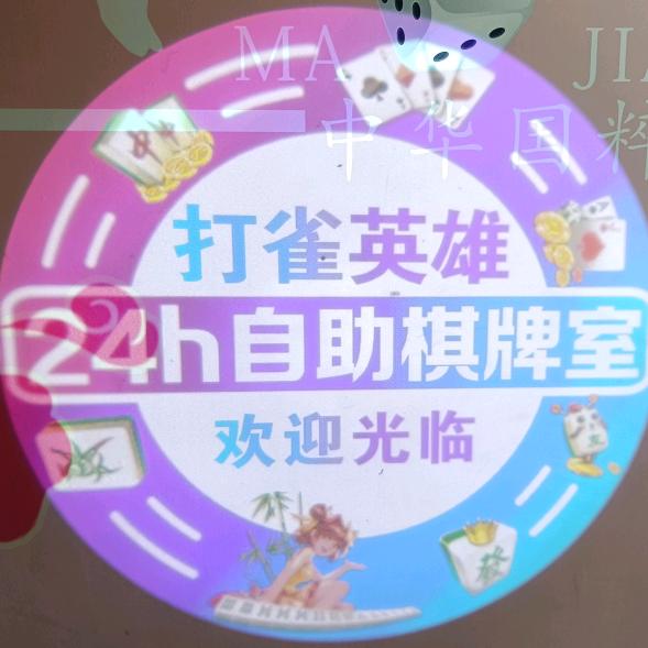 新乐市御尚娱乐服务中心