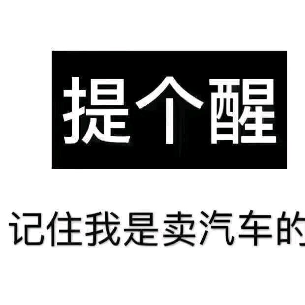 鑫华汽贸霍旭光