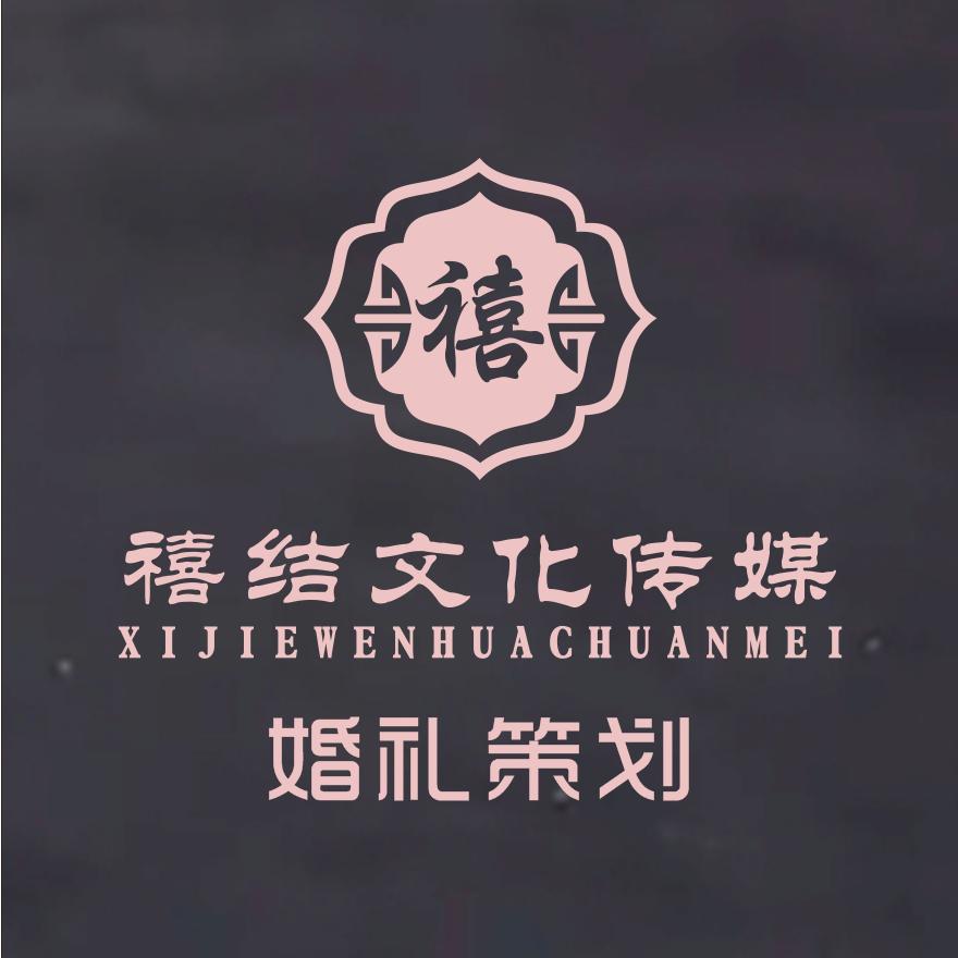 汝南禧结婚礼策划师-冬艳