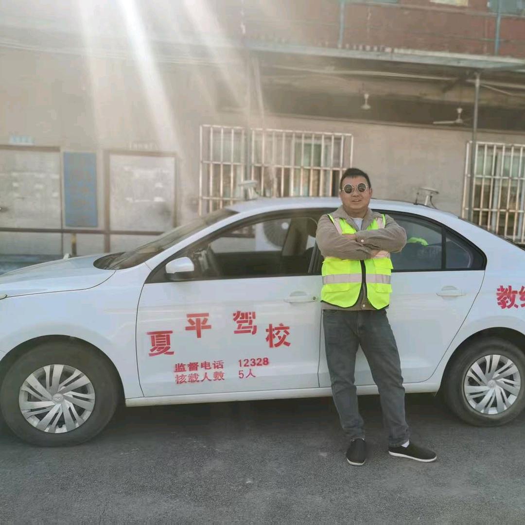 夏平驾校刘教练