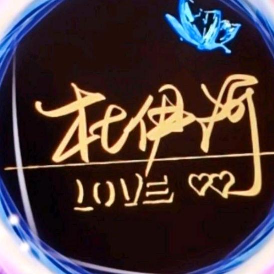伊#宁`