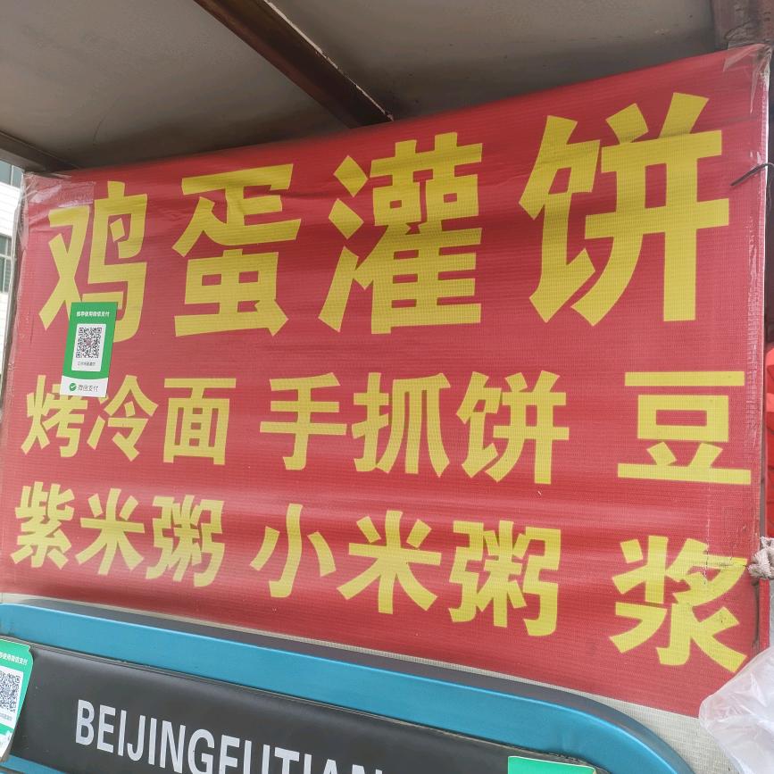 好运多多