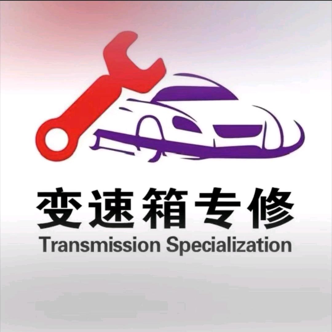 东莞越鸿变速箱专修阿甘