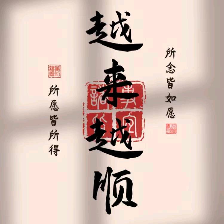 融通四海