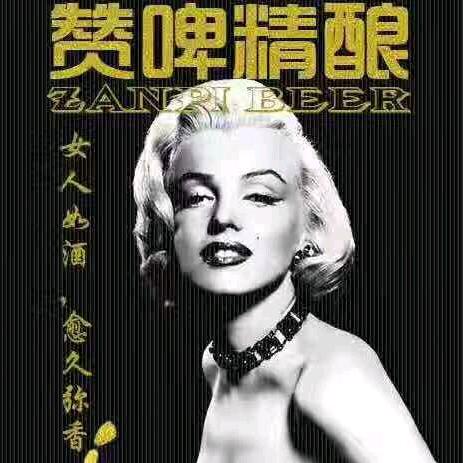 赞啤[南府花园北门店]