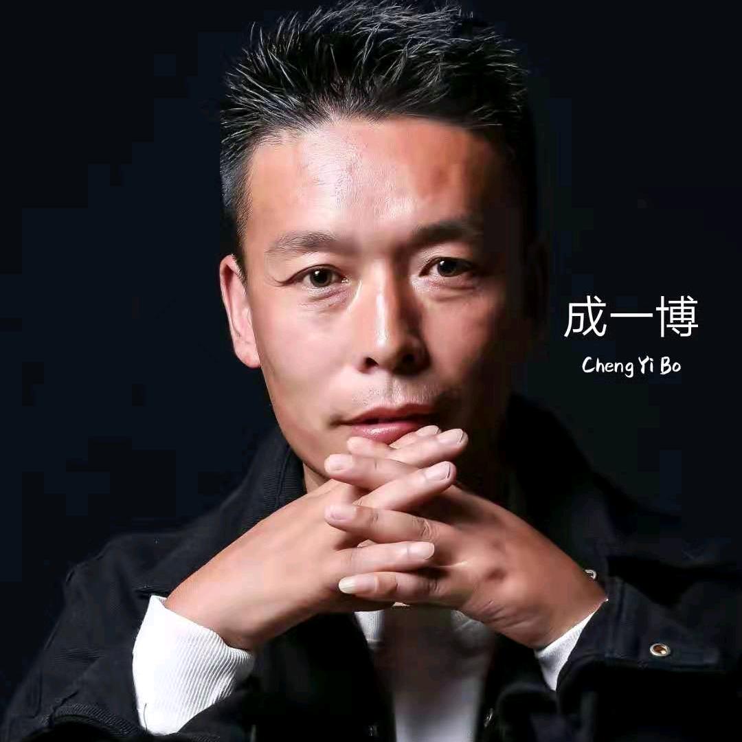 成一博