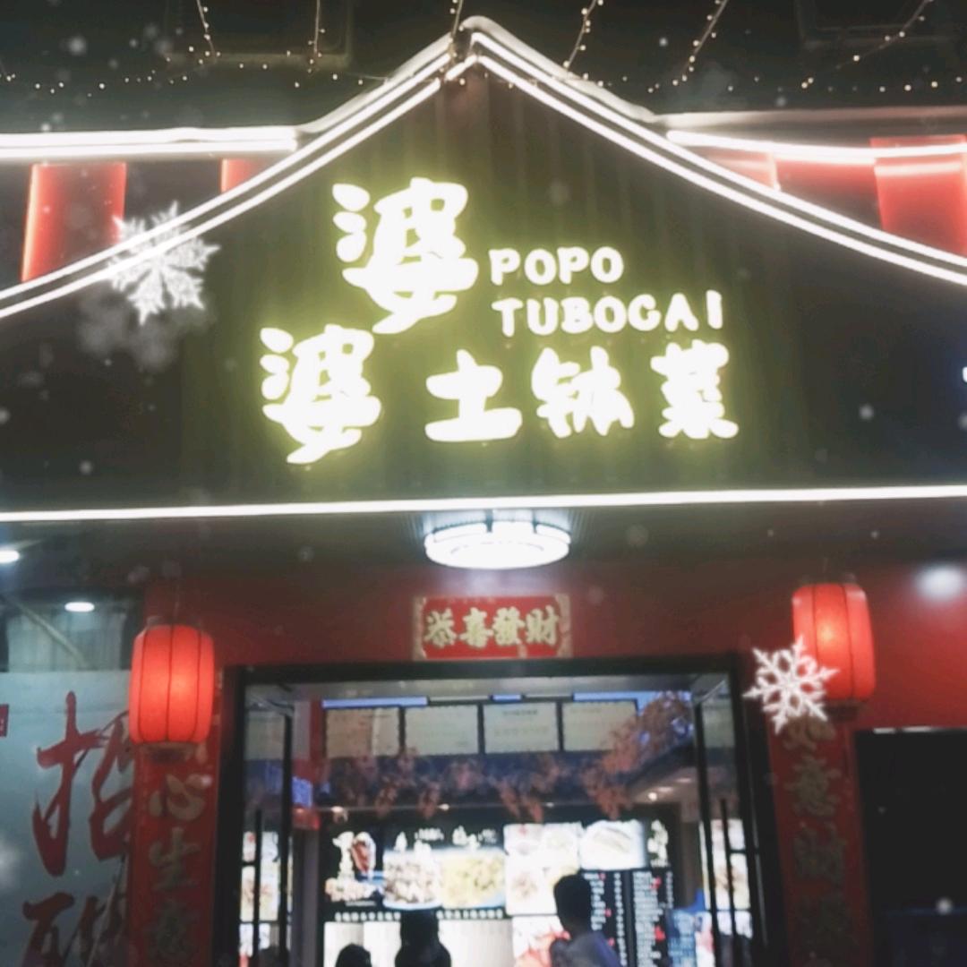 开心哥带你吃湖北