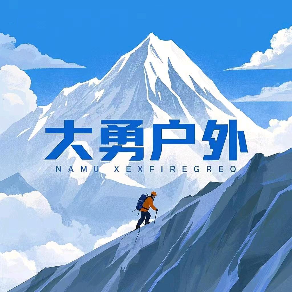 户外大勇